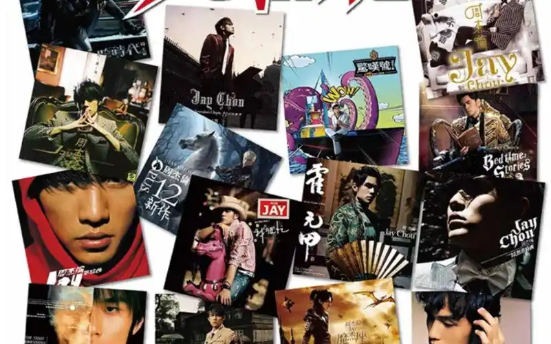 周杰伦15张专辑个人排名