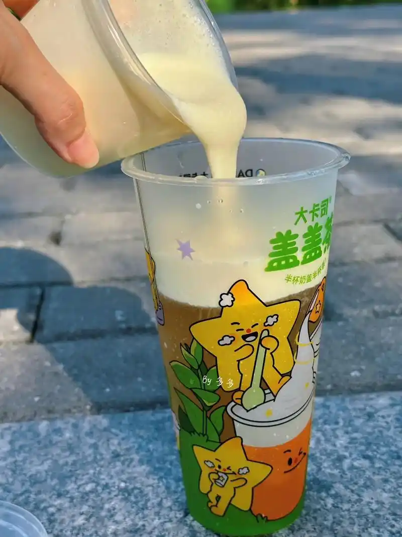 amazing75半杯都是奶盖!离谱!大卡司你有没有搞错75半 - 抖音