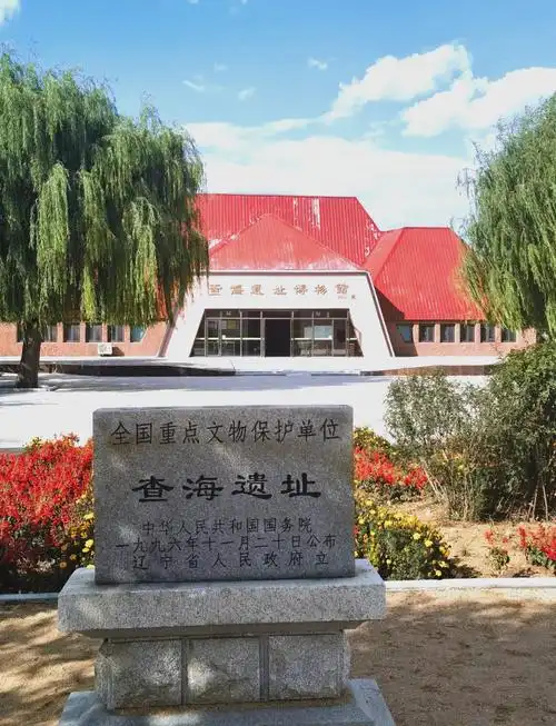 🏛️探访神秘的查海遗址博物馆 📍阜新市蒙古族自治县沙拉镇查