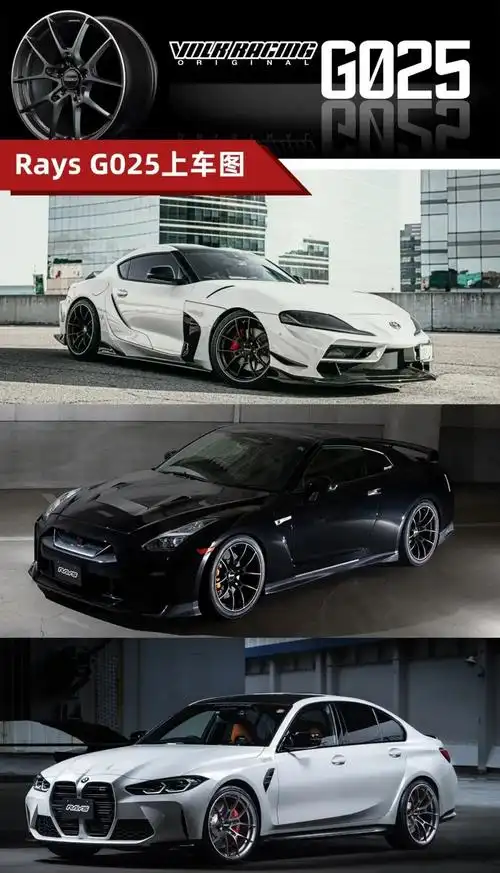 rays g025,百搭经典锻造,总代正品,大量现货 | 酷乐汽车