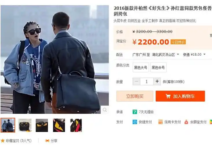 好先生孙红雷背的包是什么牌子的?