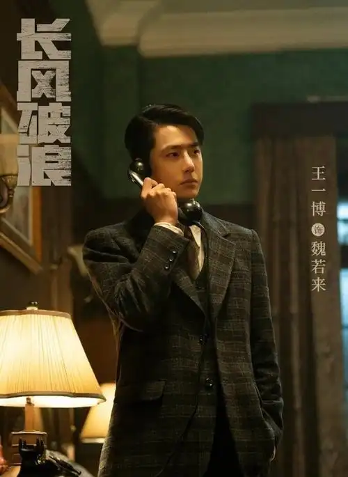 长风破浪央视定档##电视剧长风破浪