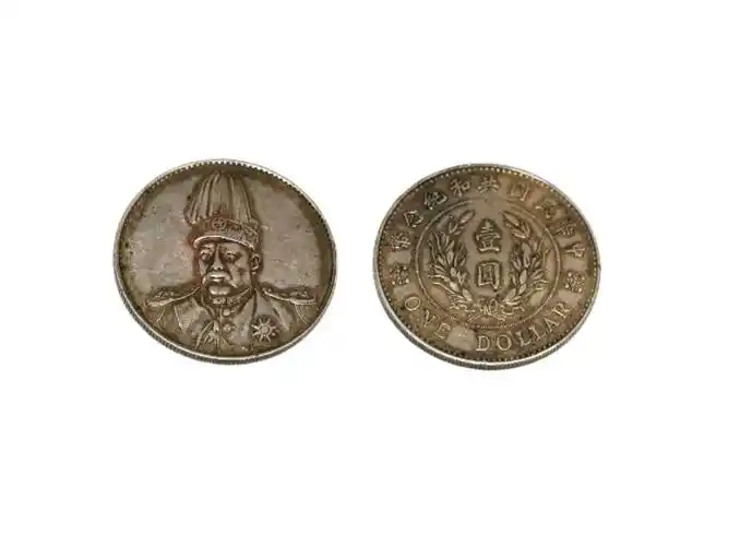 开国纪念币_袁世凯