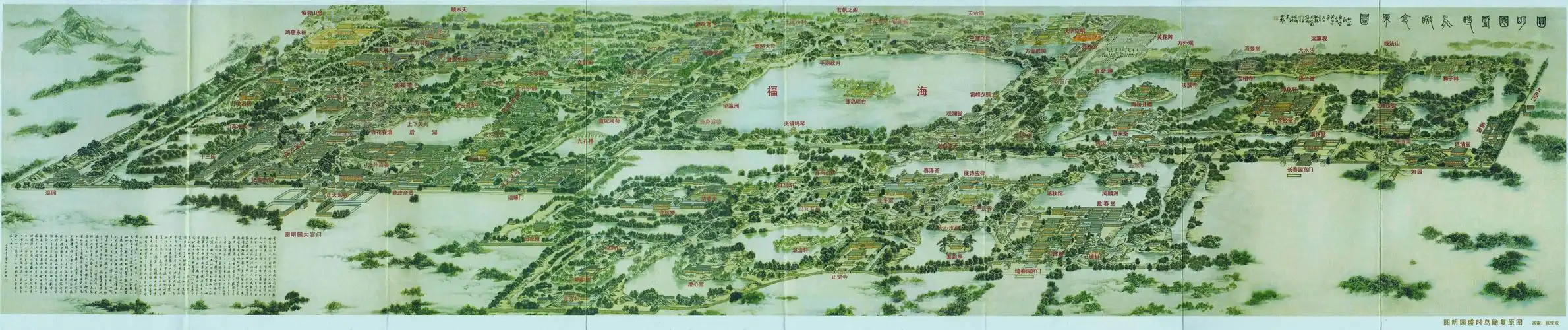 高中生写景作文圆明园