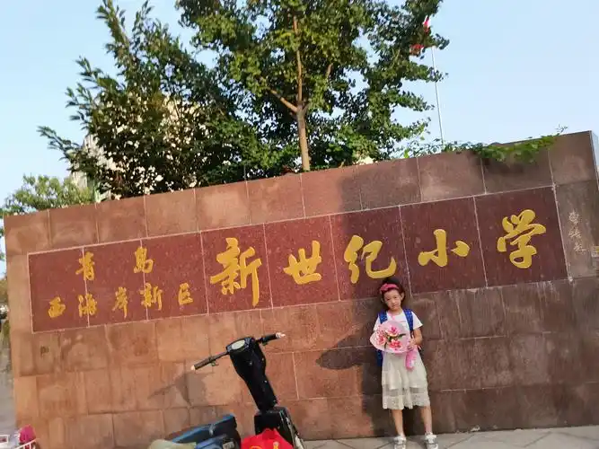 新世纪小学 101班 我们的第一次运动会 我们是初升的太阳