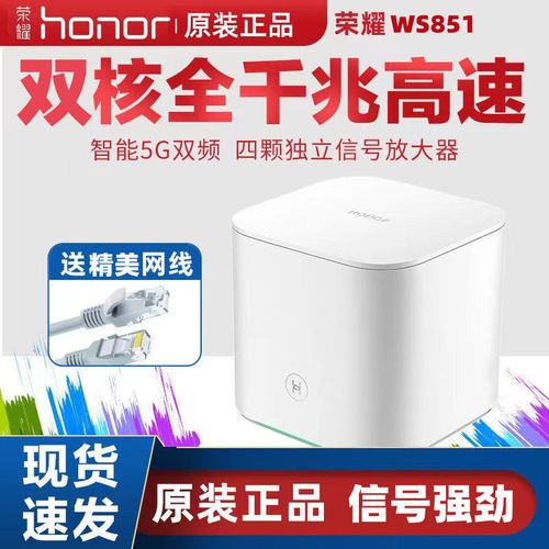 华为荣耀路由器双核双频全千兆端口wifi信号放大器穿墙王游戏专用