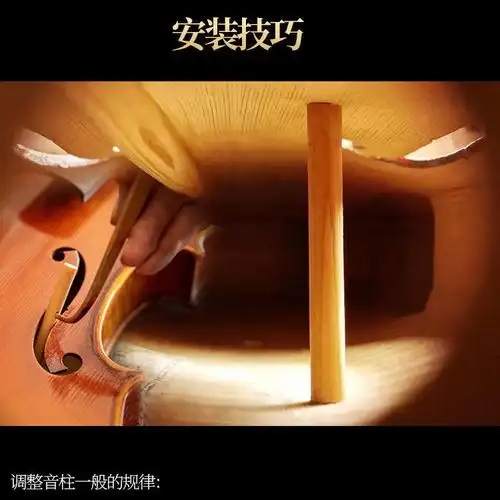 小提琴音柱钩小提琴安装工具小提琴音柱小提琴乐器配件有安装视频