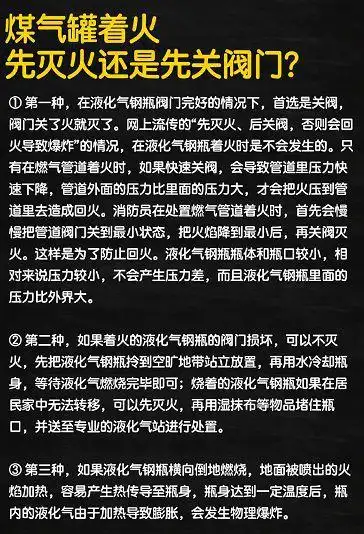 小吃店燃气爆炸已致9死10伤专业人士说煤气罐着火不能先关阀中国消防