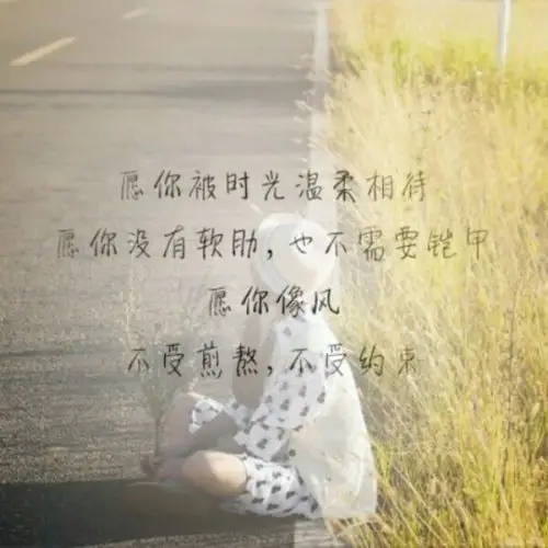 伤感文字图片唯美