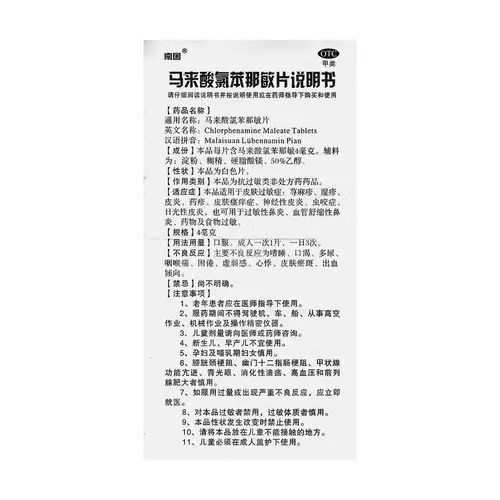 也可用于过敏性鼻炎,血管舒缩性鼻炎,药物及食物过敏. 5