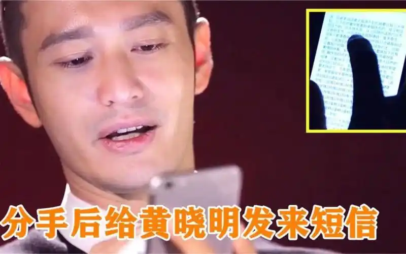 杨颖分手后给黄晓明发来短信,黄晓明瞬间流泪,网友:揪心了