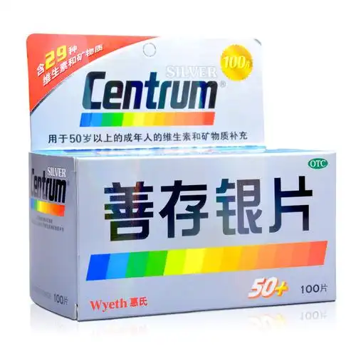 惠氏善存银片100片多维元素片50岁以上补充多种维生素矿物质