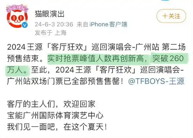 粉丝少关注王源的私人行程,做到"不干涉,不打扰,不紧盯他的世界"