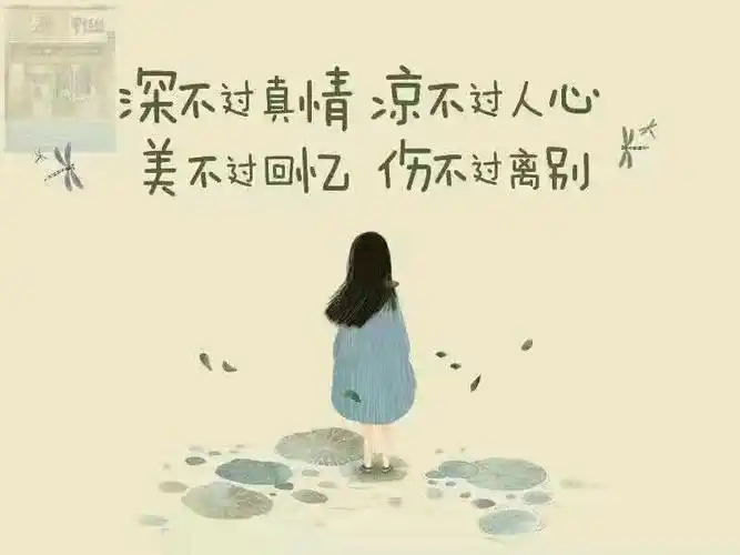 若爱就深爱,不爱就放手!