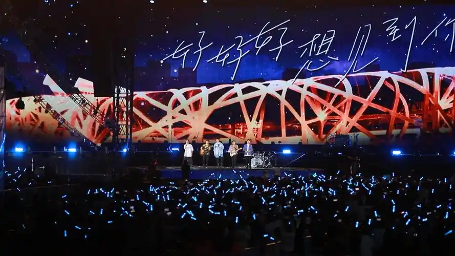 五月天鸟巢演唱会《好好》