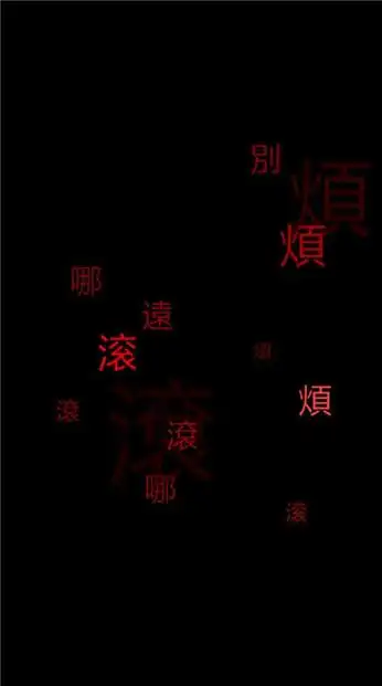 黑色主题手机壁纸带字2021