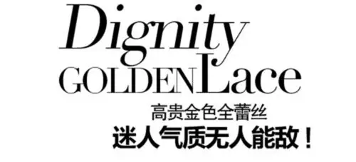 淘宝中英文服饰字体排版