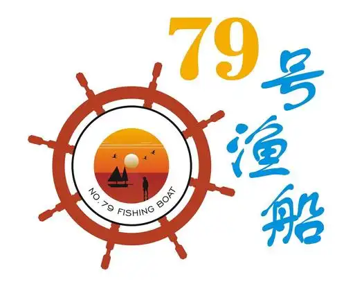 79 号渔船 no.79 fishing boat