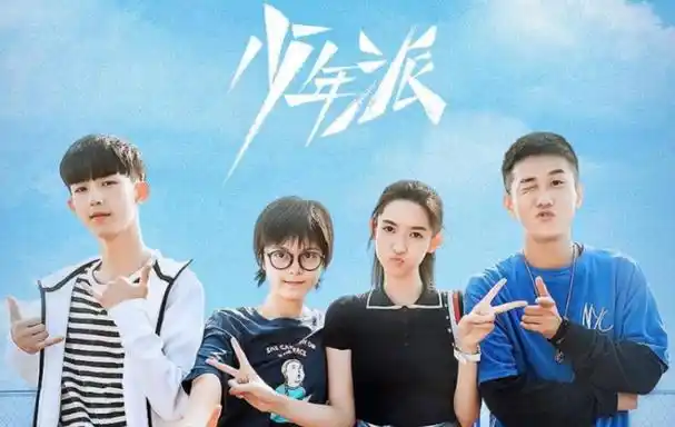 易烊千玺惊现《少年派》,网友惊讶不已:有出演费吗?