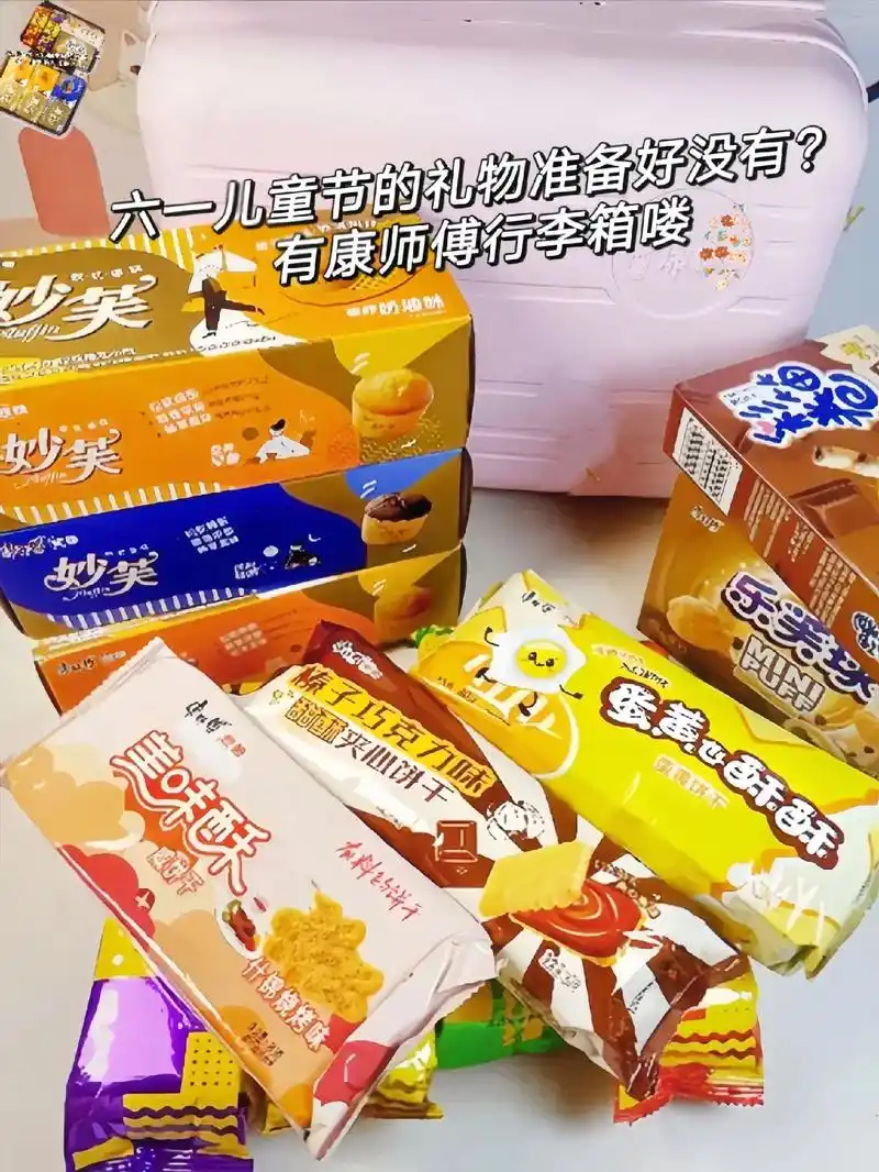 从驿站出来被问了一路.康师傅,你也太会了吧!!买零食就送超好 - 抖音