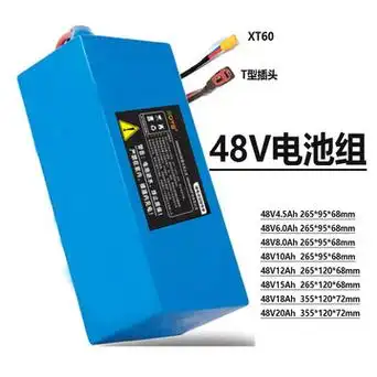 48v锂电池组10ah/20ah全新18650动力电芯适用于电动自行车滑板车