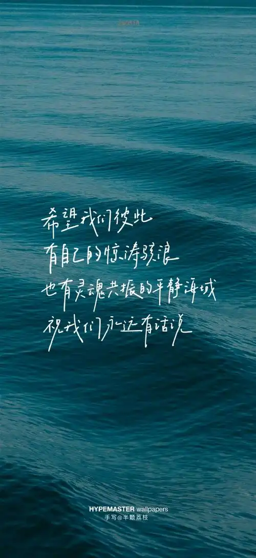 手机壁纸##手写壁纸