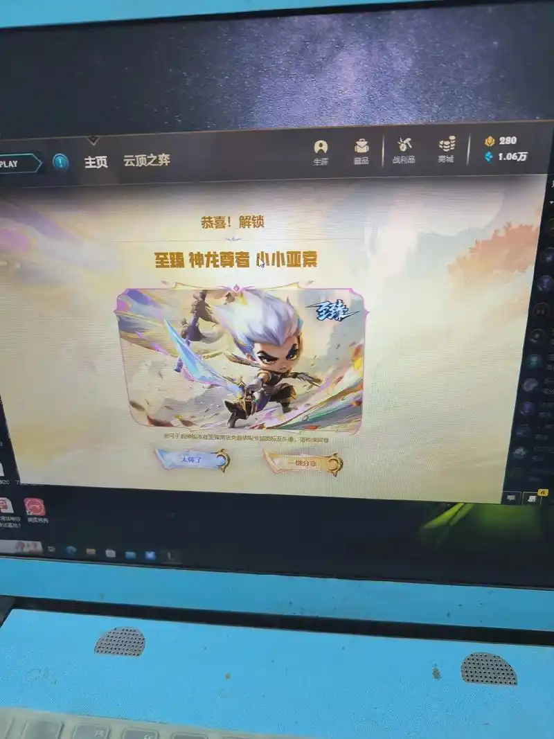 小小英雄亚索至臻#云顶之弈   啊? - 抖音