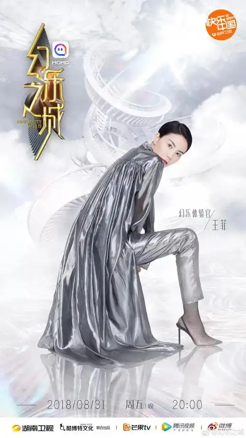 《幻乐之城》就是王菲带领的大型时装秀