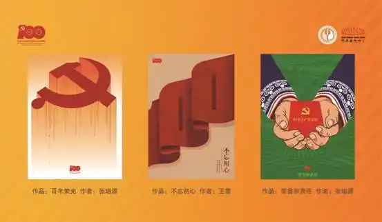 视承百年喜迎建党百年华诞主题创作亮相济南奥体中心北广场