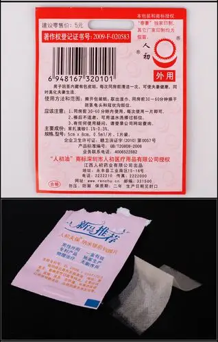 苏宁超市人初油湿巾5片持久延时成人情趣用品