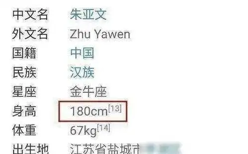 胡歌朱亚文同框现身185cm与180cm身高差引热议,网友:差距惊人!