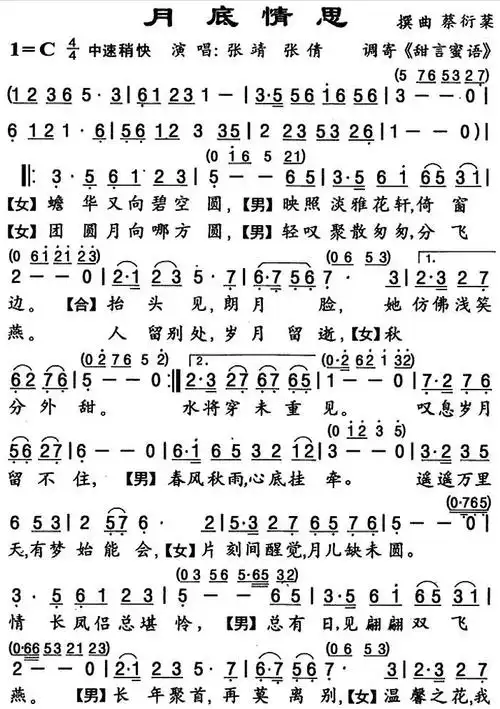 中国评剧曲谱网(盘点那些耳熟能详的戏曲曲目)