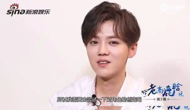 鹿晗被骂变态,我第一个拍手叫好_流量_明星_白女士