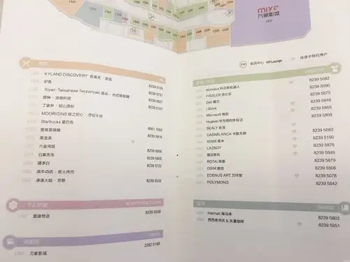 杭州首个万象汇正式开业 萧山商圈"战火"升级