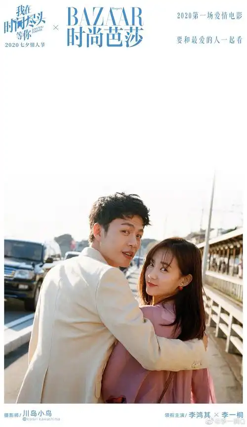 李一桐李鸿其拍的这个情侣大片好甜呀