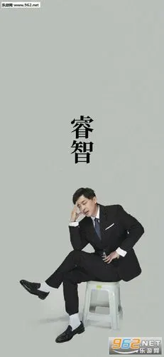 张伟请解锁壁纸