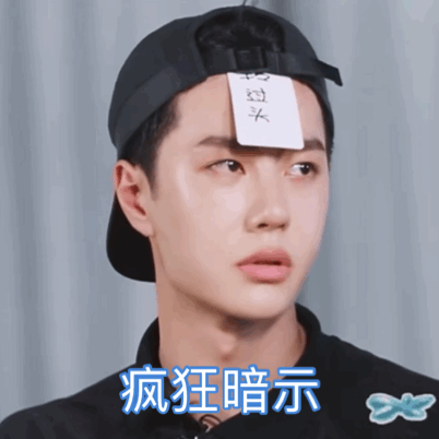 你的表情包已送达[憧憬]快来签收笑得可可爱爱的飞行嘉宾@uniq-王一博