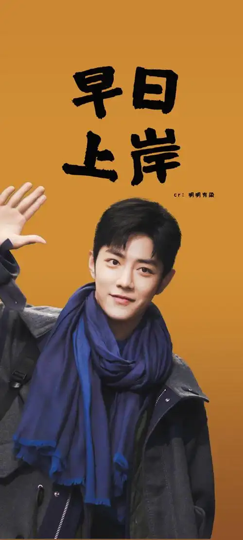 逢考必过!#肖战骄阳伴我#|#肖战盛阳#@x玖少年团肖战daytoy