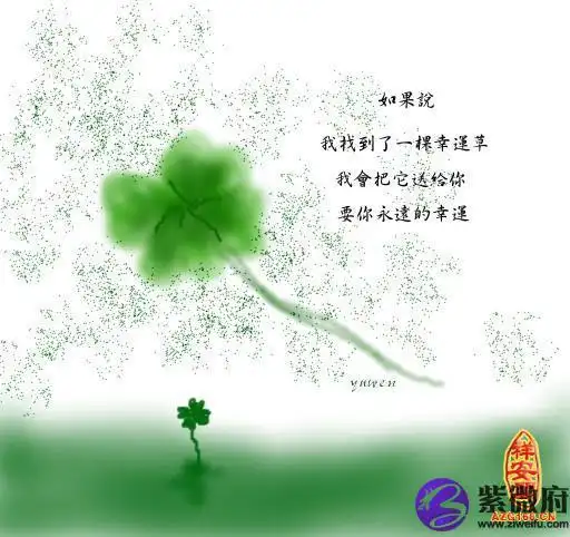 四叶草的含义 四叶草的花语
