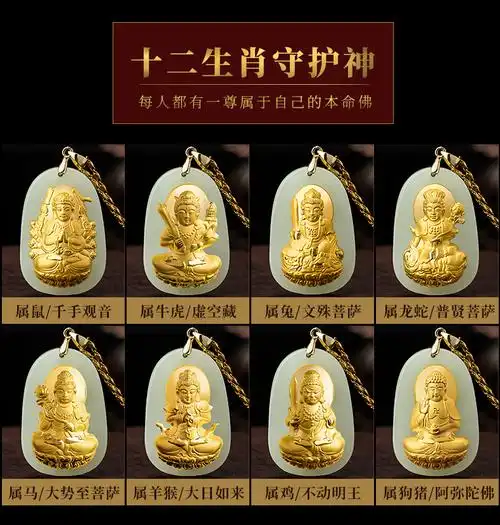 天然和田玉十二生肖本命佛观音吊坠男士金镶玉守护神玉项链女属鼠千手