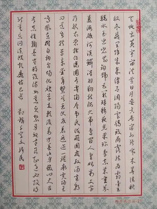 [阜新任绪民] 行草书是硬笔最实用的一种字体