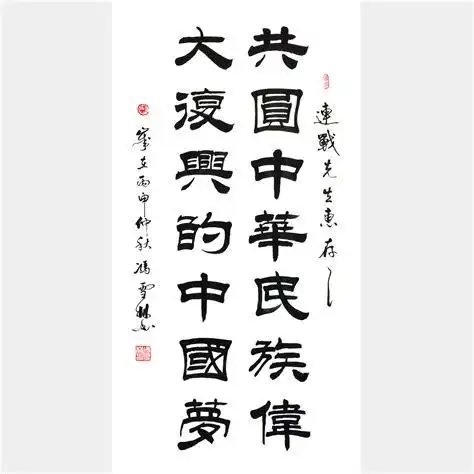 著名隶书书法家的隶书作品隶书书法家代表人物2022已更新今日更新