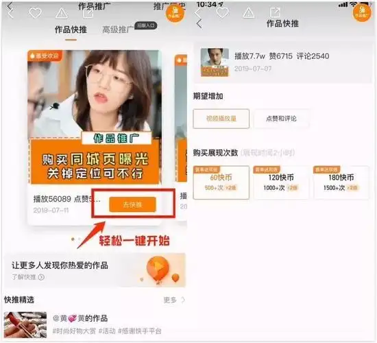 快手如何涨粉丝最快分享一份短视频指南