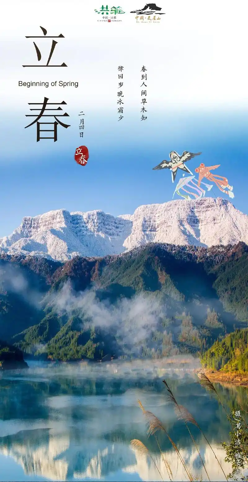 春气始而建立也."立,是开始的意思.立春, - 抖音