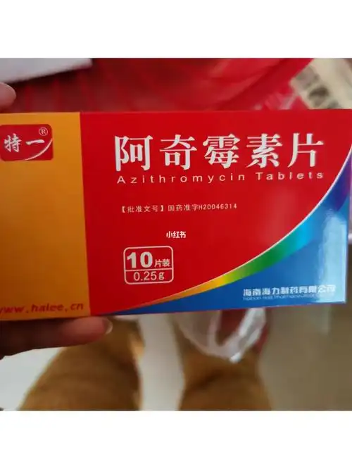 阿奇霉素#阿奇霉素 #阿奇霉素片   #阿奇霉素副作用