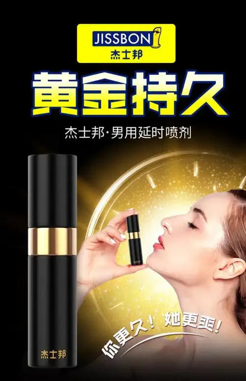 【药房直售】杰士邦 喷剂持久可口印度持久神油延迟喷雾用品男性情趣