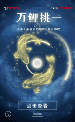 2019年好运来袭快来领取你的幸运锦鲤