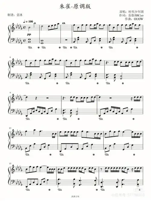 朱雀钢琴谱
