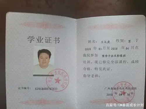 春苗成长计划甘肃省健康大使王大虎