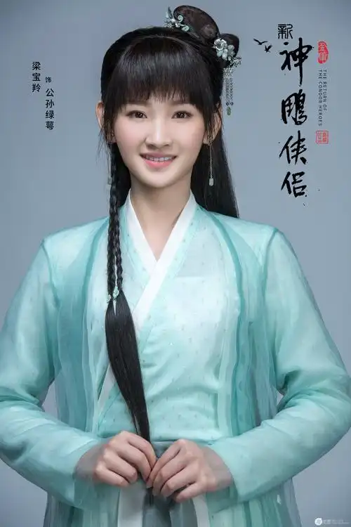 2019版新神雕侠侣主要角色定妆宣传照神雕侠侣小龙女洪七公老顽童欧阳